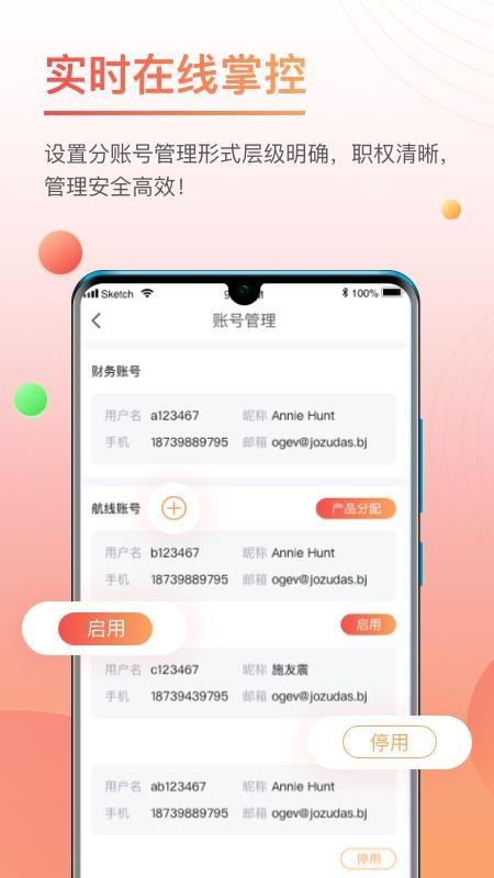 三脚猫物流圈app下载,三脚猫物流圈安卓版