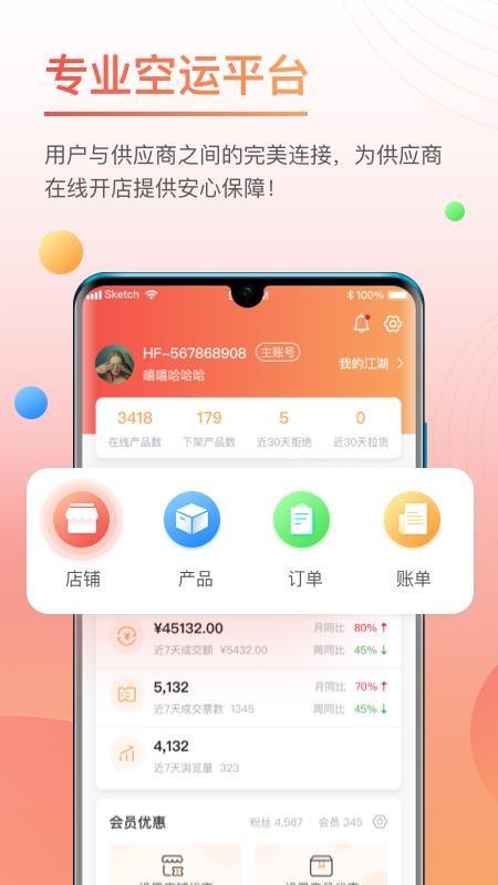 三脚猫物流圈app下载,三脚猫物流圈安卓版