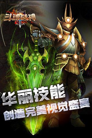 斗魂战神手机版下载,斗魂战神,动作手游,竞技手游
