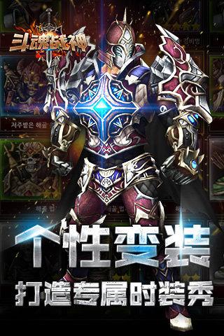斗魂战神手机版下载,斗魂战神,动作手游,竞技手游