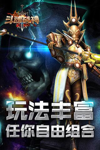 斗魂战神手机版下载,斗魂战神,动作手游,竞技手游