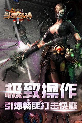 斗魂战神手机版下载,斗魂战神,动作手游,竞技手游