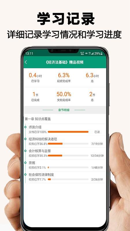 网课学习app下载,网课学习,学习app,网课app