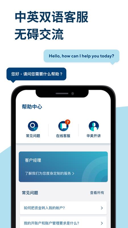 velo华美银行app下载,velo,银行app,美国app