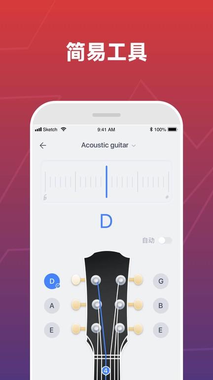 Donner Music官方版下载,donnermusic,音乐app,社区app,学习app