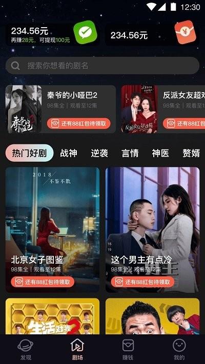嗨刷短剧官方版下载,嗨刷短剧,短剧app