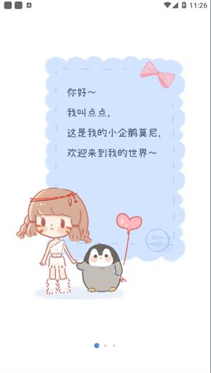 点点时光下载