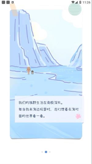 点点时光下载
