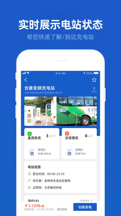 丝路新能app下载,丝路新能,充电站app,系能源汽车app