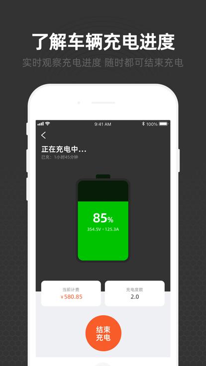 丝路新能app下载,丝路新能,充电站app,系能源汽车app
