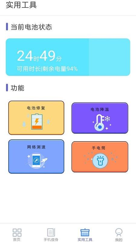 微清理大师app下载,微清理大师,清理app