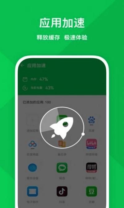 强力优化助手app下载,强力优化助手,优化app
