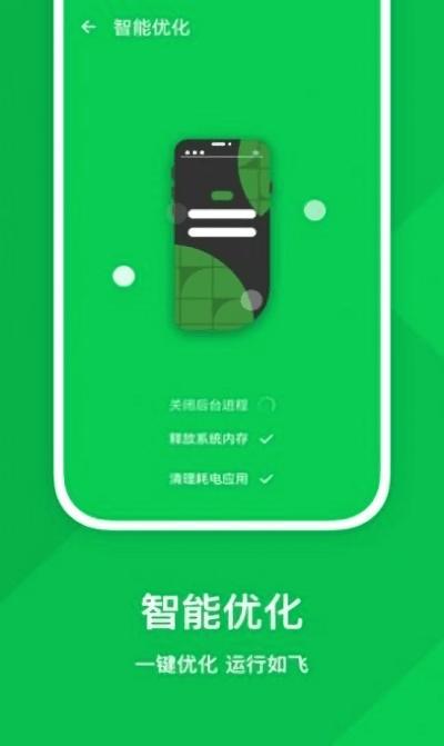 强力优化助手app下载,强力优化助手,优化app