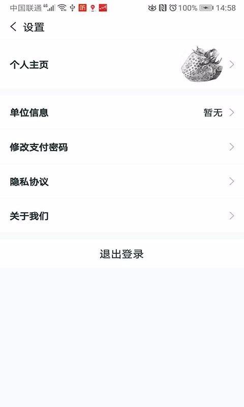 餐见app下载,餐见手机版