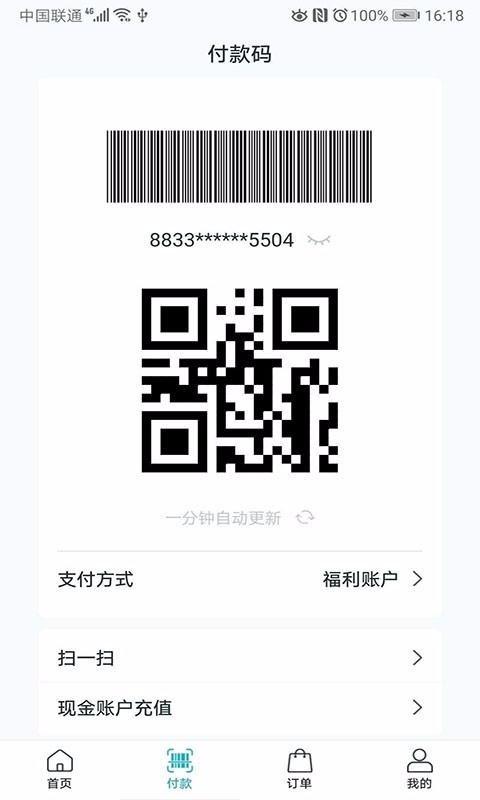 餐见app下载,餐见手机版