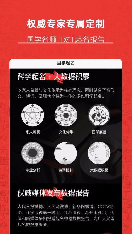 起名神器app下载,起名神器手机版