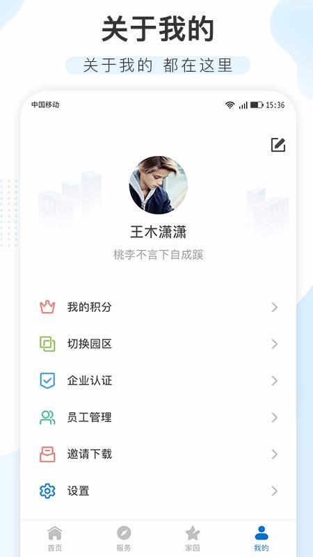 空港新城企业总部app下载,空港新城企业总部手机版