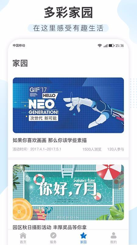 空港新城企业总部app下载,空港新城企业总部手机版
