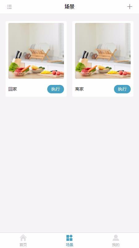 Onlink下载,Onlink安卓版