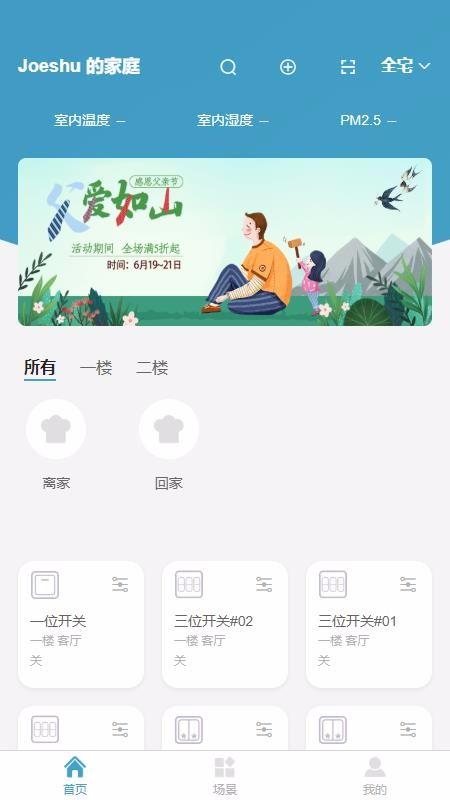 Onlink下载,Onlink安卓版