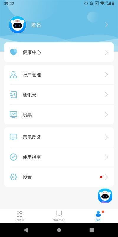 乐歌小秘书app下载,乐歌小秘书手机版