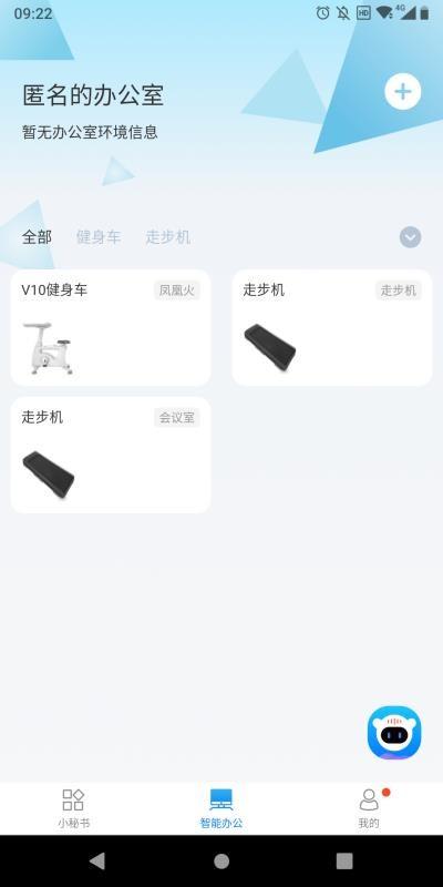 乐歌小秘书app下载,乐歌小秘书手机版