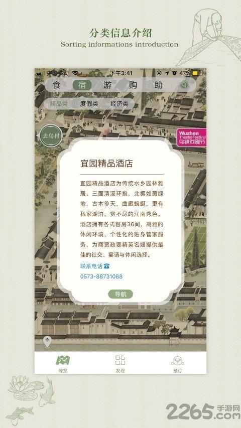 乌镇旅游app下载,乌镇旅游,旅游app,乌镇app