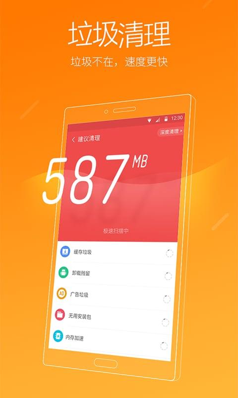 猎豹清理大师5.0版本下载,猎豹清理大师,清理app,优化app