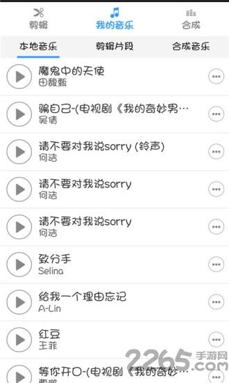 音乐剪辑合成大师app下载,音乐剪辑合成大师,音乐app,剪辑app