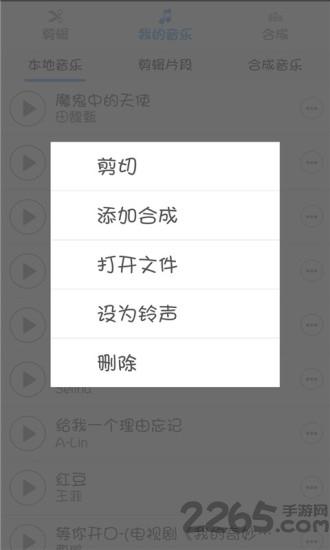 音乐剪辑合成大师app下载,音乐剪辑合成大师,音乐app,剪辑app
