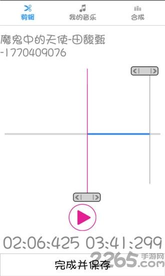 音乐剪辑合成大师app下载,音乐剪辑合成大师,音乐app,剪辑app