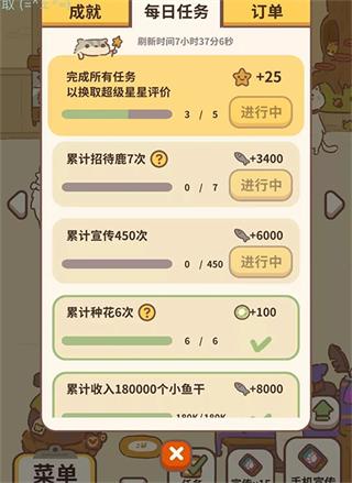 动物餐厅官方正版下载,动物餐厅,经营游戏,餐厅游戏