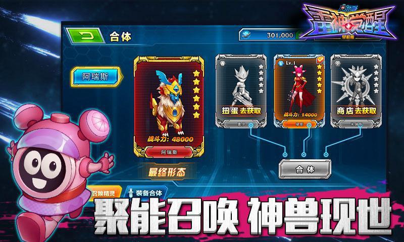 赛尔号雷神觉醒单机版下载,赛尔号,rpg游戏,动作游戏