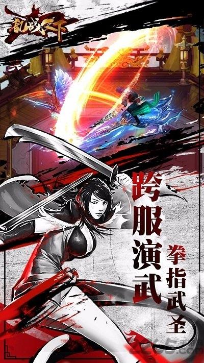 传奇乱战天下单机版破解版下载,乱战天下,武侠手游,幻想手游