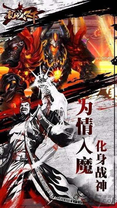 传奇乱战天下单机版破解版下载,乱战天下,武侠手游,幻想手游