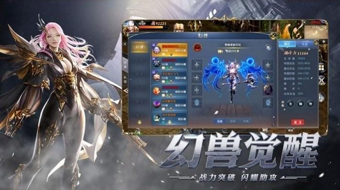 光环大天使手游下载,光环大天使,魔幻手游,冒险手游