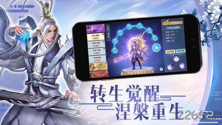 御灵记手游(暂未上线),御灵记,仙侠手游,rpg手游