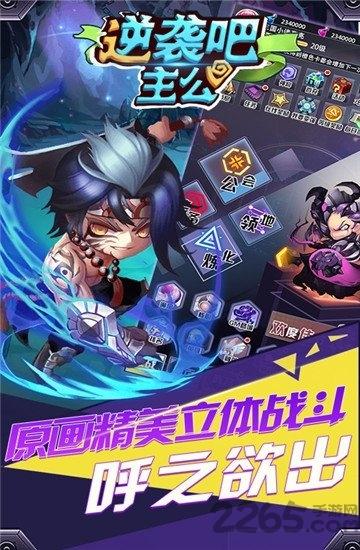 逆袭吧主公满v手游下载,逆袭吧主公,三国手游,战争手游