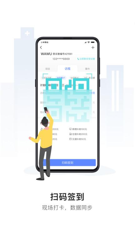 易陪伴手机版下载,易陪伴,患者app,工具app
