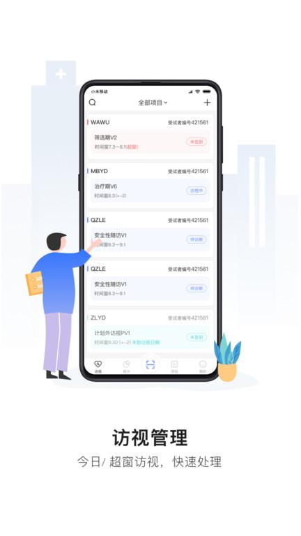 易陪伴手机版下载,易陪伴,患者app,工具app