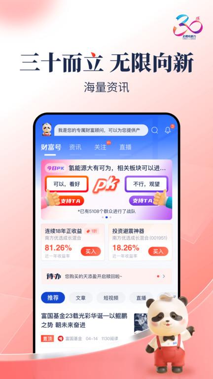 浦发银行手机银行客户端下载,浦发银行,银行app
