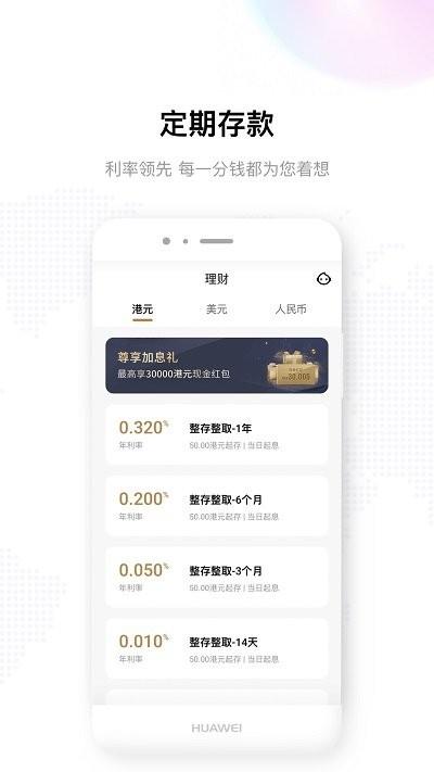 平安银行香港app下载,平安银行,银行app