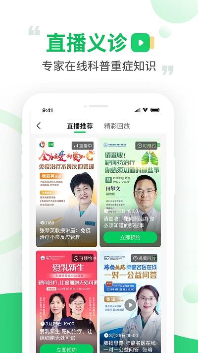 觅健平台官方版下载,觅健,健康app,问诊app