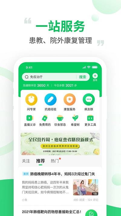 觅健平台官方版下载,觅健,健康app,问诊app