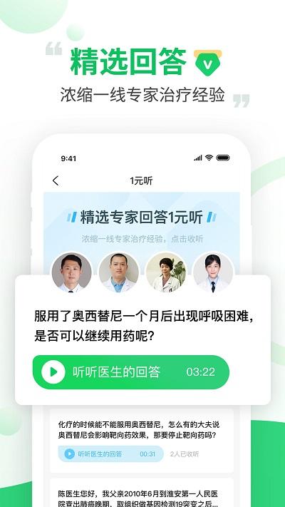觅健平台官方版下载,觅健,健康app,问诊app