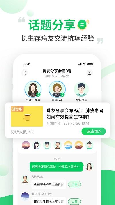 觅健平台官方版下载,觅健,健康app,问诊app
