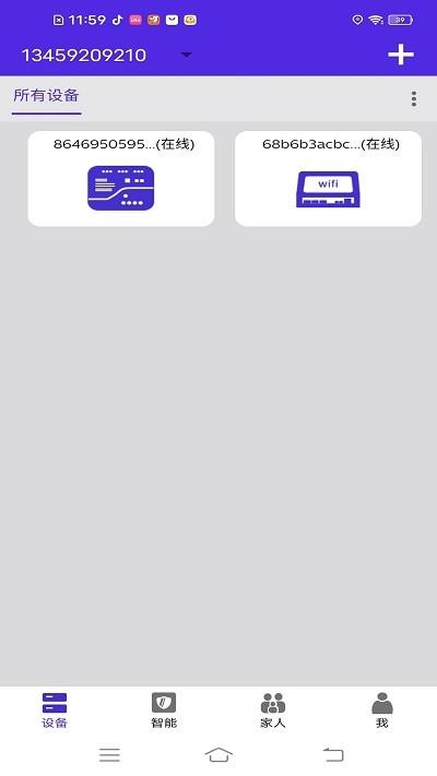 便农屹智控app下载,便农屹智控,控制app,智能app