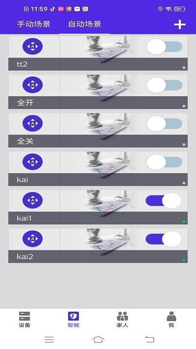 便农屹智控app下载,便农屹智控,控制app,智能app