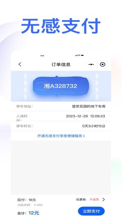 庆e停官方版下载,庆e停,停车app,停车场app