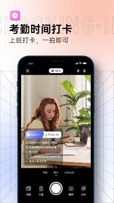 真实相机记录时间工作生活软件下载,真实相机记录时间工作生活,水印app,打卡app